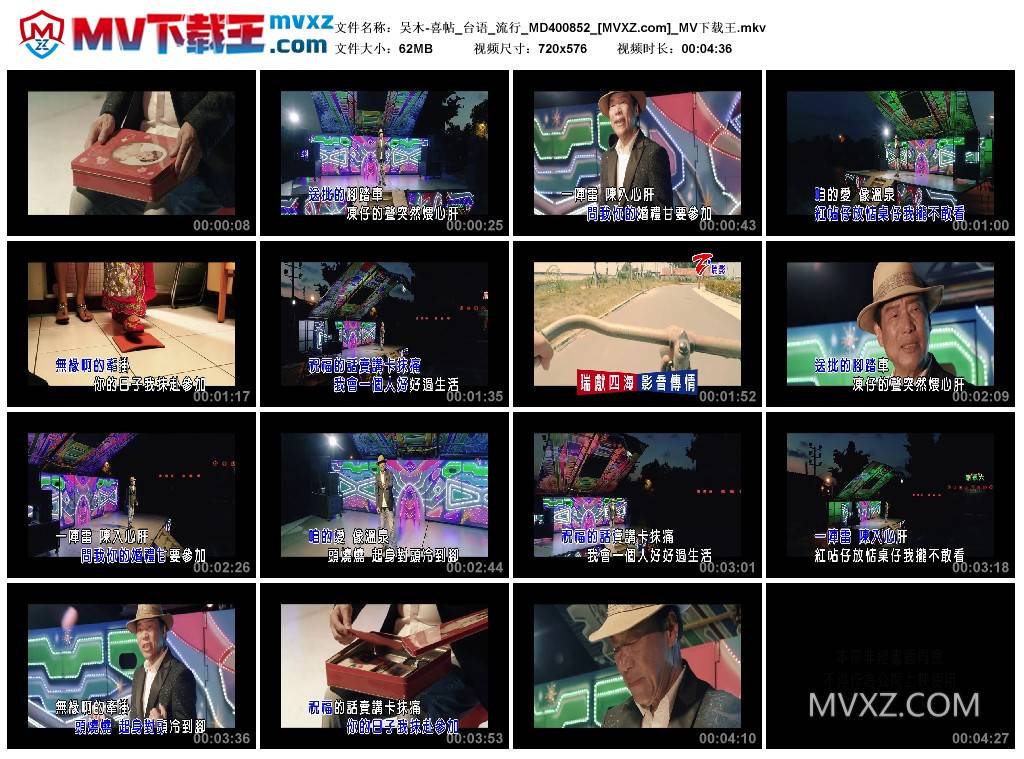 吴木-喜帖_台语_流行_MD400852